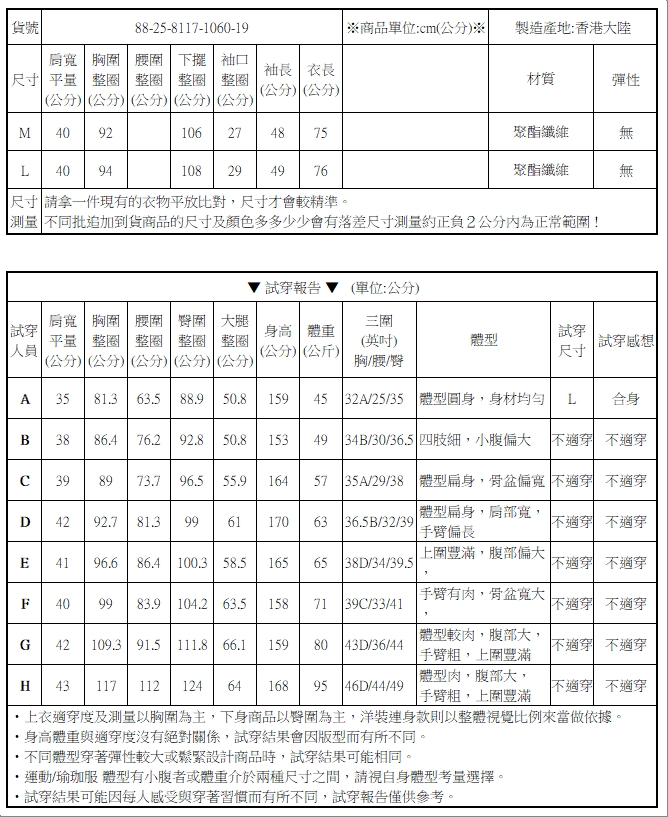 英倫風條紋袖修身西裝外套薄款【88-25-8117-1060-19】ibella 艾貝拉