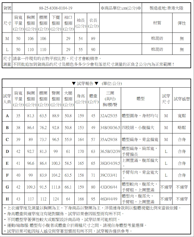 簡約氣質風衣外套大衣【88-25-8308-0104-19】ibella 艾貝拉