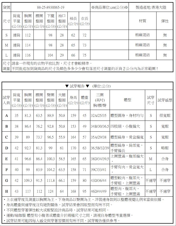 條紋袖棉麻西裝外套薄款韓版【88-25-8930065-19】ibella 艾貝拉