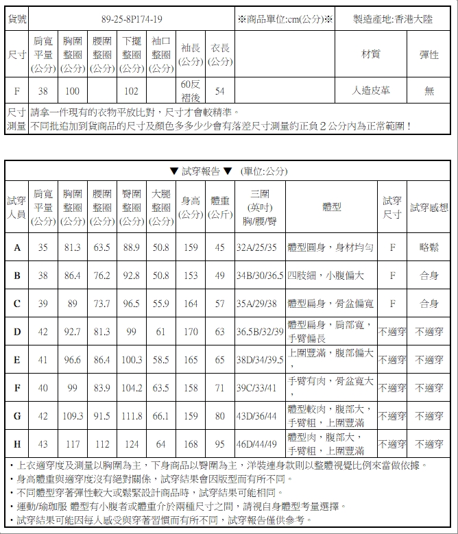 翻領拼色反褶袖短版皮衣外套夾克【89-25-8P174-19】ibella 艾貝拉