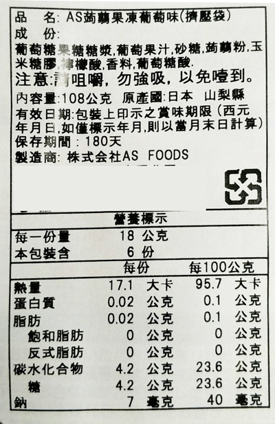 【豆嫂】日本零食 AS一口蒟蒻果凍(葡萄/水蜜桃/蘋果/柑橘)