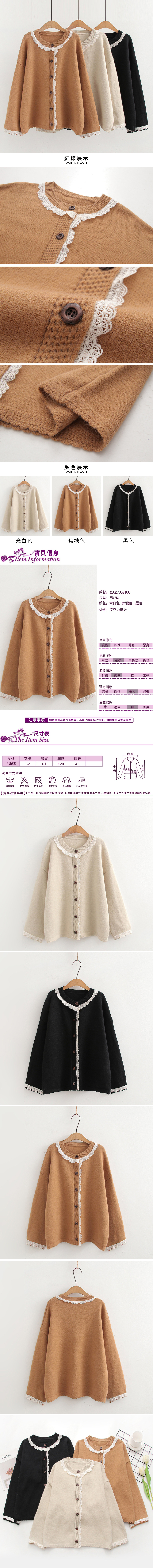 女長袖開襟毛衣