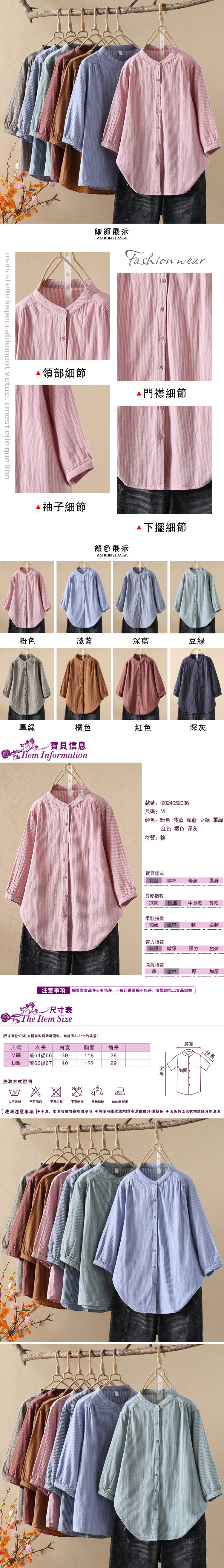 女短袖襯衫