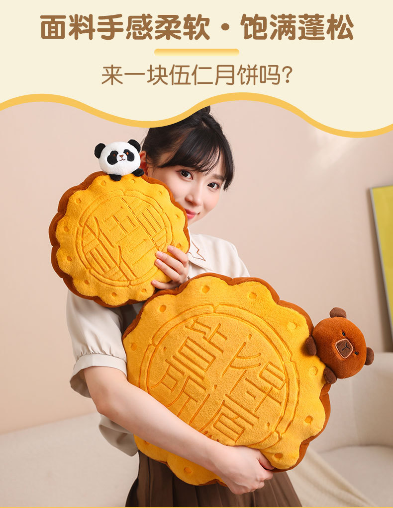 模擬月餅毛絨玩具抱枕玩偶五仁客廳裝飾靠墊中秋節中秋禮品優選 寢具 枕頭 10
