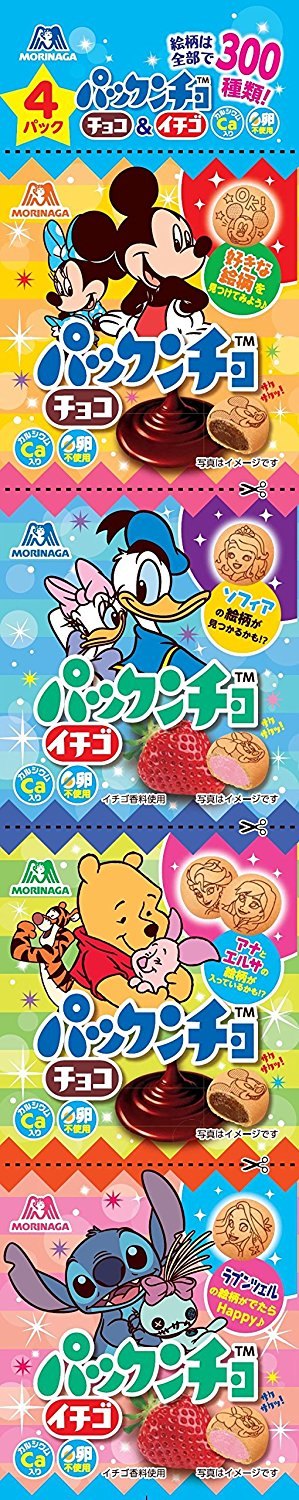 【豆嫂】日本零食 森永 迪士尼 4連雙味巧克力球