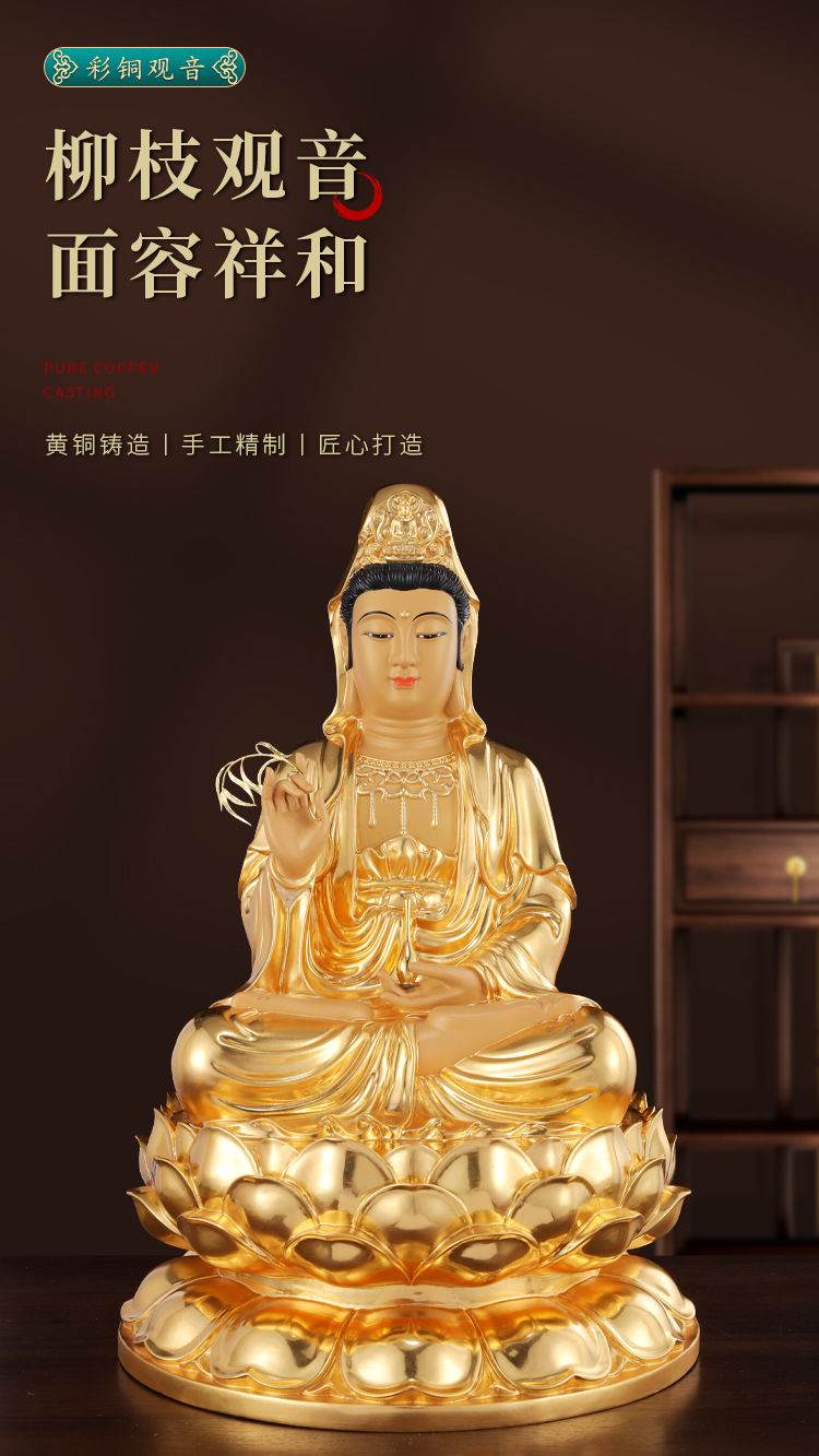 銅觀音佛像擺件居家開業禮品素金觀世音菩薩佛像供奉家用裝飾擺設| 燿點