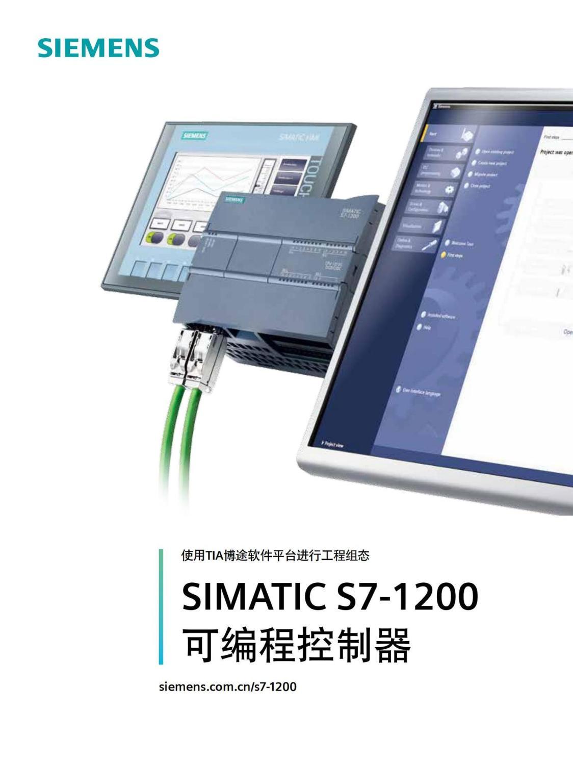 公司貨最低價}全新正品西門子PLC S7-1200 CPU 1211C 1212C 1214C 1215C 1217C | 辛選百貨|  樂天市場Rakuten