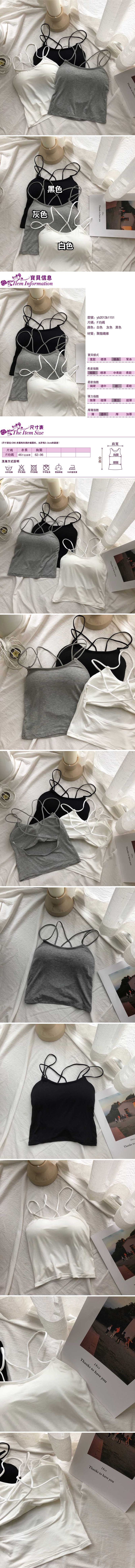 女內搭小可愛