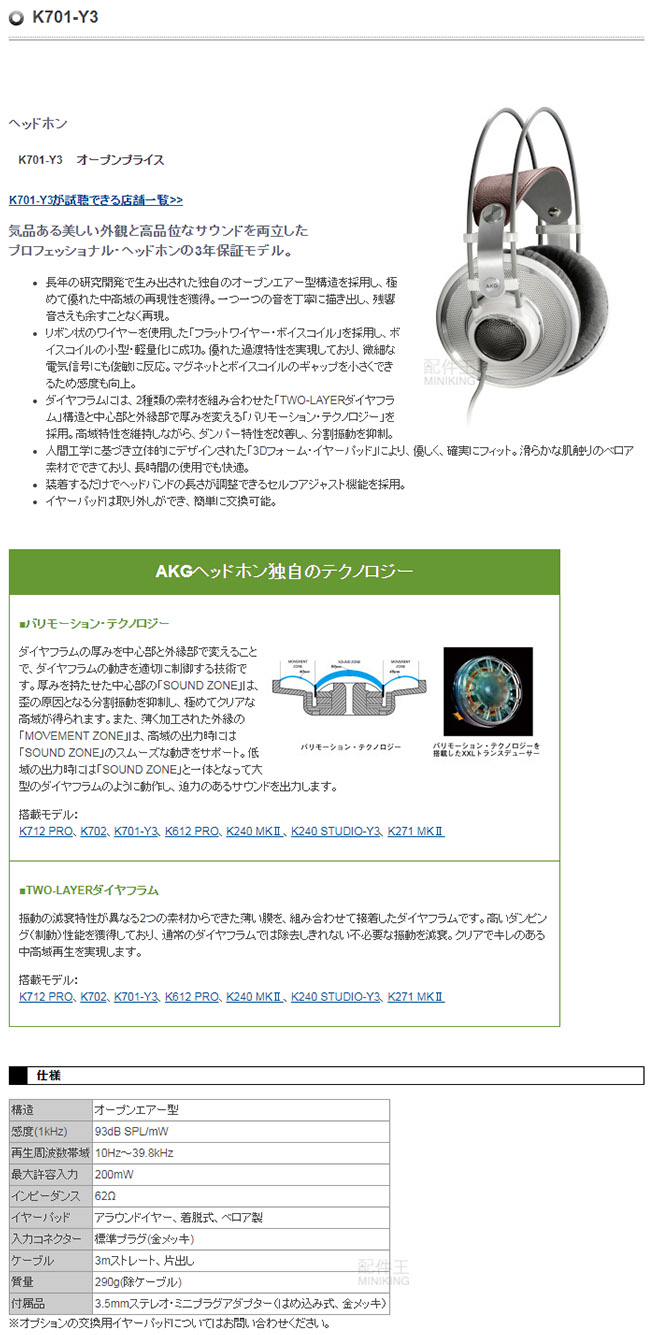 日本代購空運2019新款AKG K701-Y3 頭戴式耳罩耳機開放式中高音域| 左東