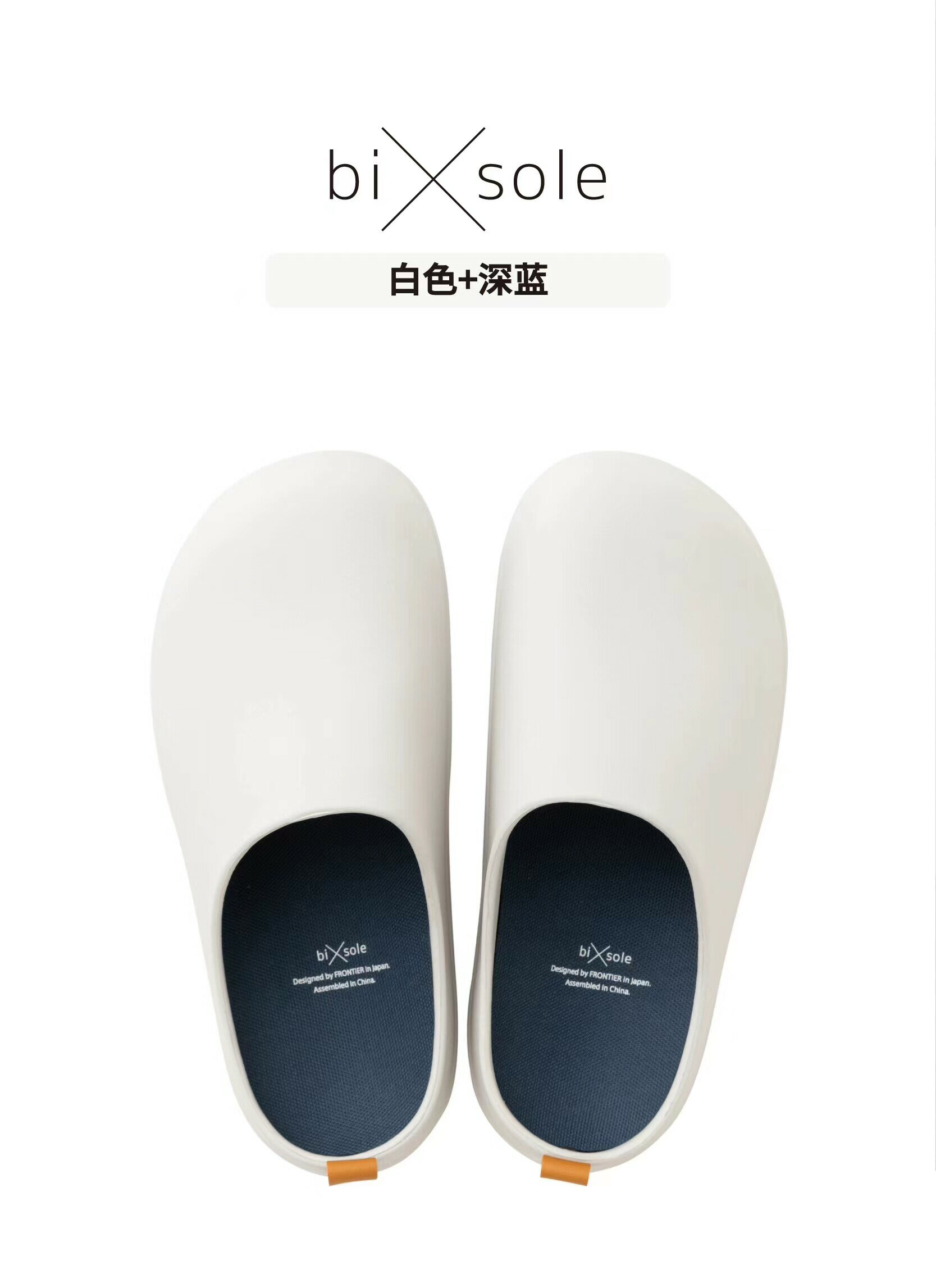 【喜挖】日本bisole防水防油防滑廚師
