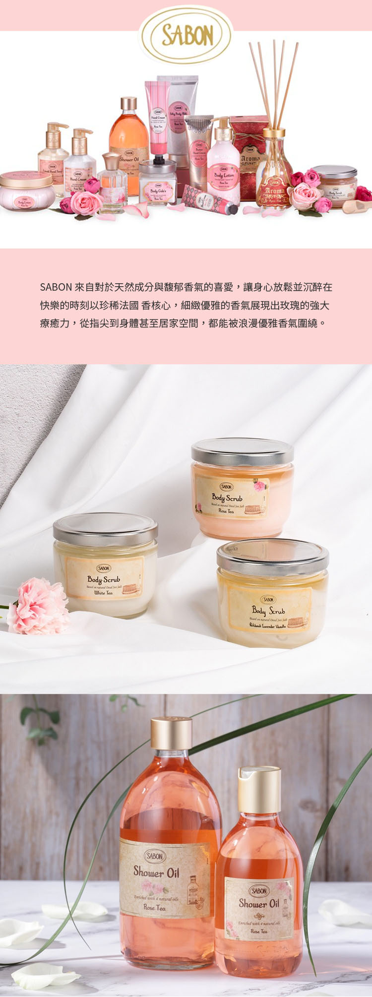 SABON 玫瑰茶語沐浴組（磨砂膏600g + 沐浴油500ml） - PChome 24h購物