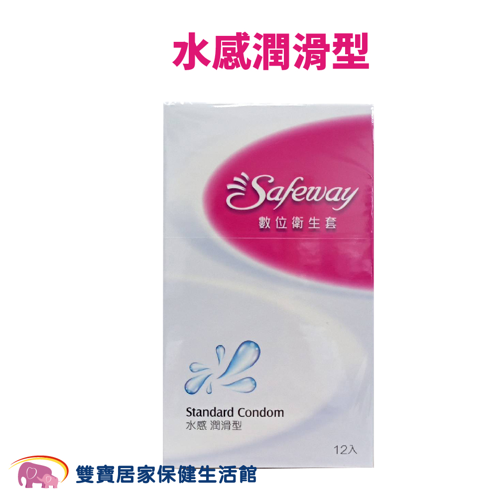 Safeway 數位保險套12入五款任選超薄潤滑顆粒複合衛生套安全套套子| 雙寶居家保健生活館直營店| 樂天市場Rakuten