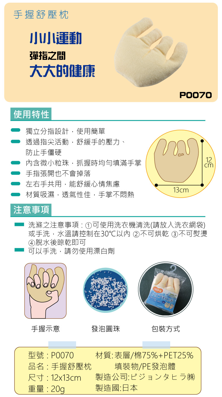 手掌舒壓,獨立分指,手部僵硬時使用,舒緩心情焦慮,材質吸濕、透氣 手掌舒壓,獨立分指,手部僵硬時使用,舒緩心情焦慮,材質吸濕、透氣,手掌減壓,手指復健