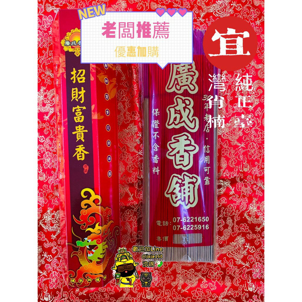 鯉魚公-祝壽系列商品- 神於粁惠