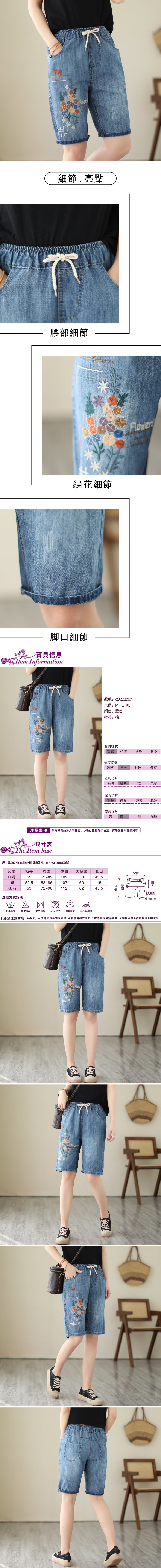 女牛仔五分褲