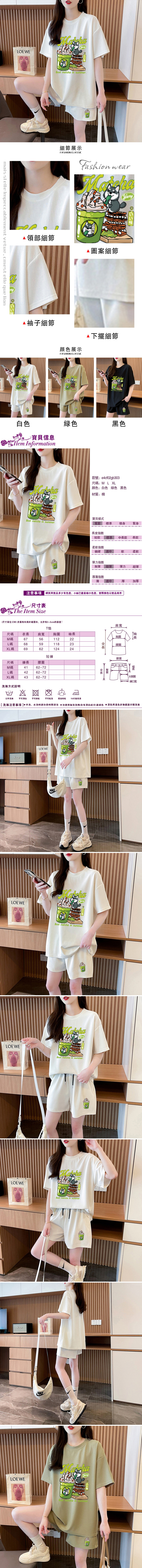 女套裝