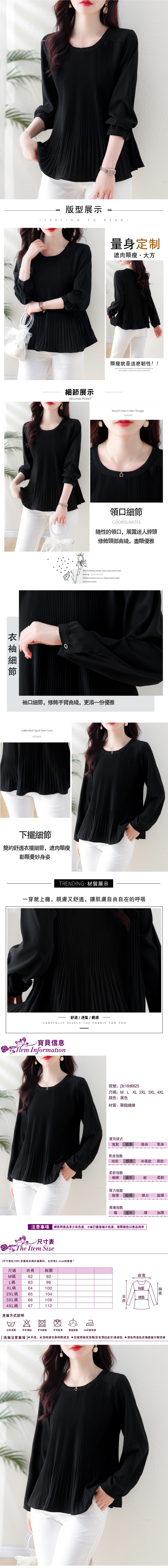 女裝上衣