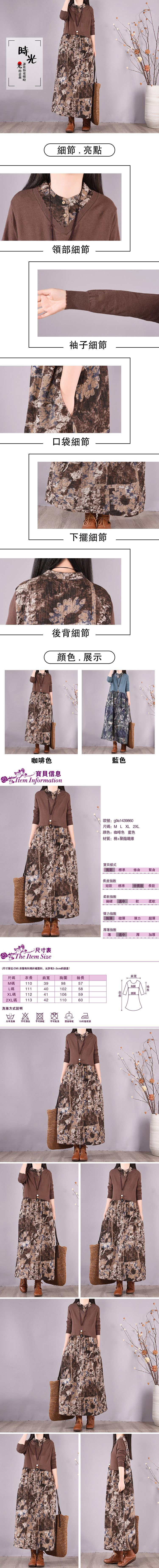 女長袖連身裙