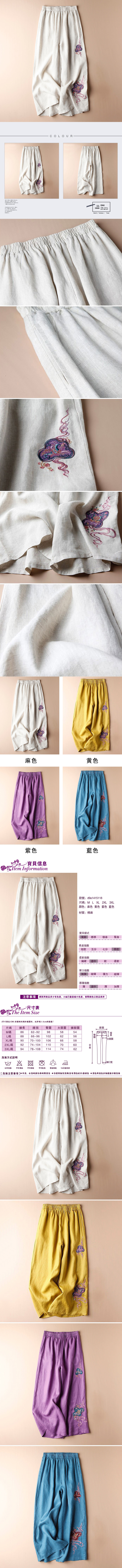女褲子