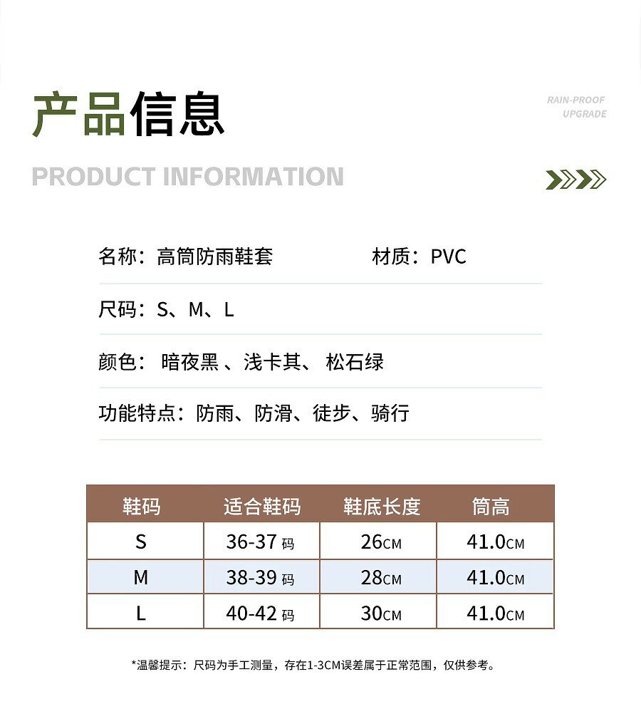 徒步雨鞋套騎車耐磨加厚騎行學生登山腳套防水男女防滑高筒pvc 男鞋/女鞋 鞋墊/鞋帶 11
