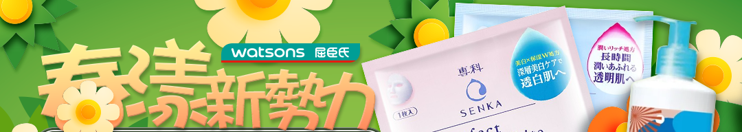 春漾新勢力、醫美保健與民生用品天天滿299折50！