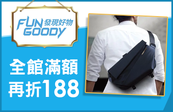 Fun Goody