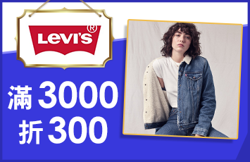 LEVIS