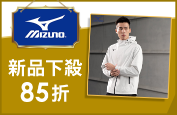 MIZUNO