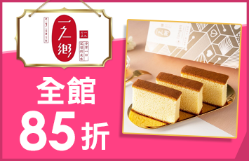一之鄉
