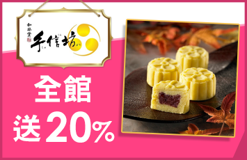 手信坊