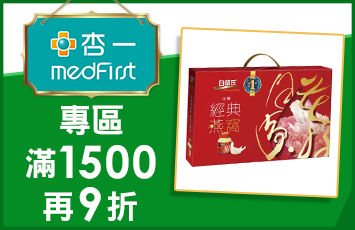 杏一健康生活館