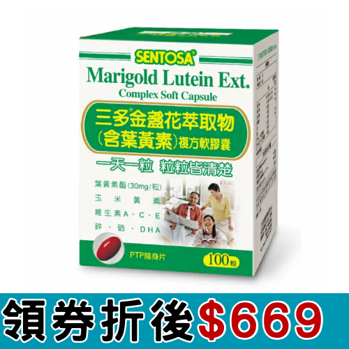 網購推薦-三多金盞花↘$719