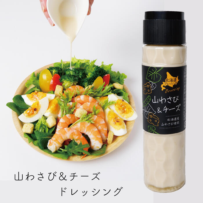 北創Foods 山葵＆起司沙拉醬 180ml (500g) 沙拉日本必買 | 日本樂天熱銷