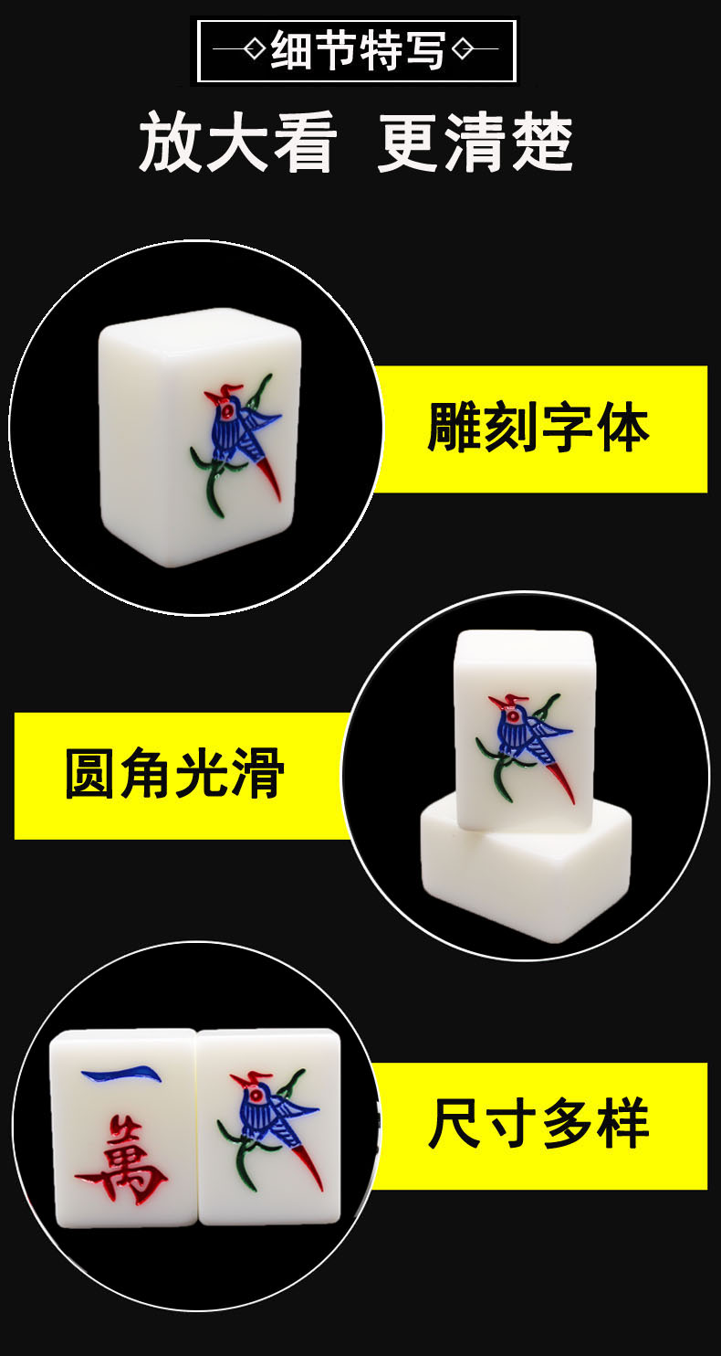 麻將牌majiang雪白麻將家用手搓手打大號白色麻將牌亞克力麻將牌| 協貿
