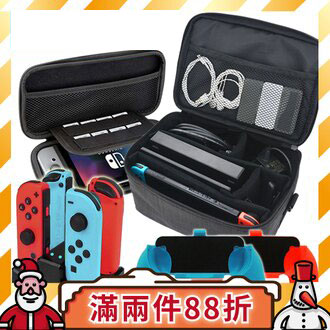 Switch 熱銷配件專區