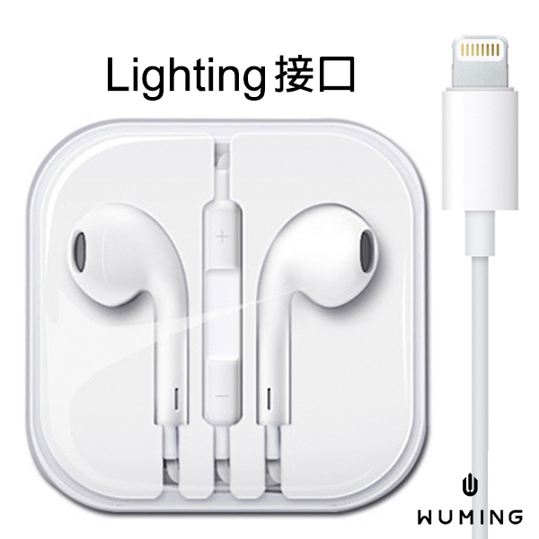 彌月送禮推薦 蘋果原廠lightning 線控耳機earpods 可通話麥克風聽音樂iphone Xr Xs Max Ix I8 Plus I7 無名 M03121網友開箱介紹