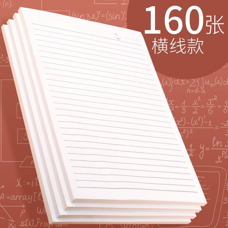 單線本草稿紙方格紙網格作文紙英語紙小學生用信紙稿紙作業紙便宜 協貿國際日用品生活4館 樂天市場rakuten