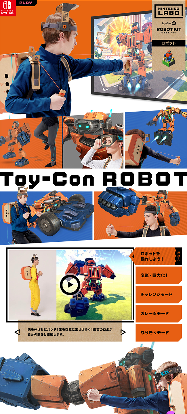 日本代購任天堂實驗室Nintendo Switch Toy-Con 02：Robot Kit | 配件王日本精品直營店| 樂天市場Rakuten