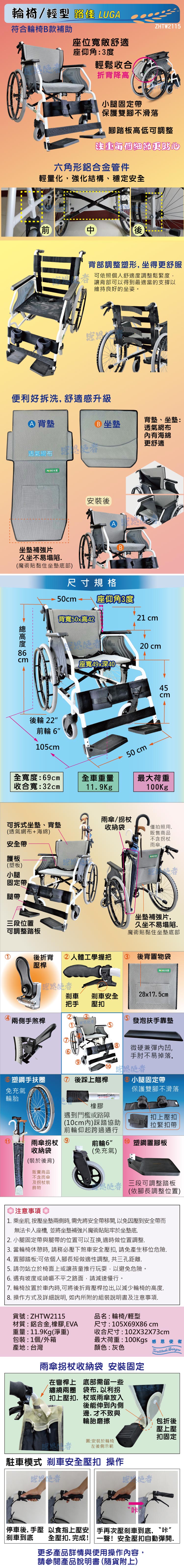 日華國際~感恩使者 #輪椅-光星LUGA輕量型(輪椅B款補助)-輕量化、強化結構、穩定安全、座位舒適、輕鬆收合. 輔具, 醫療器材, 銀髮族老人用品
