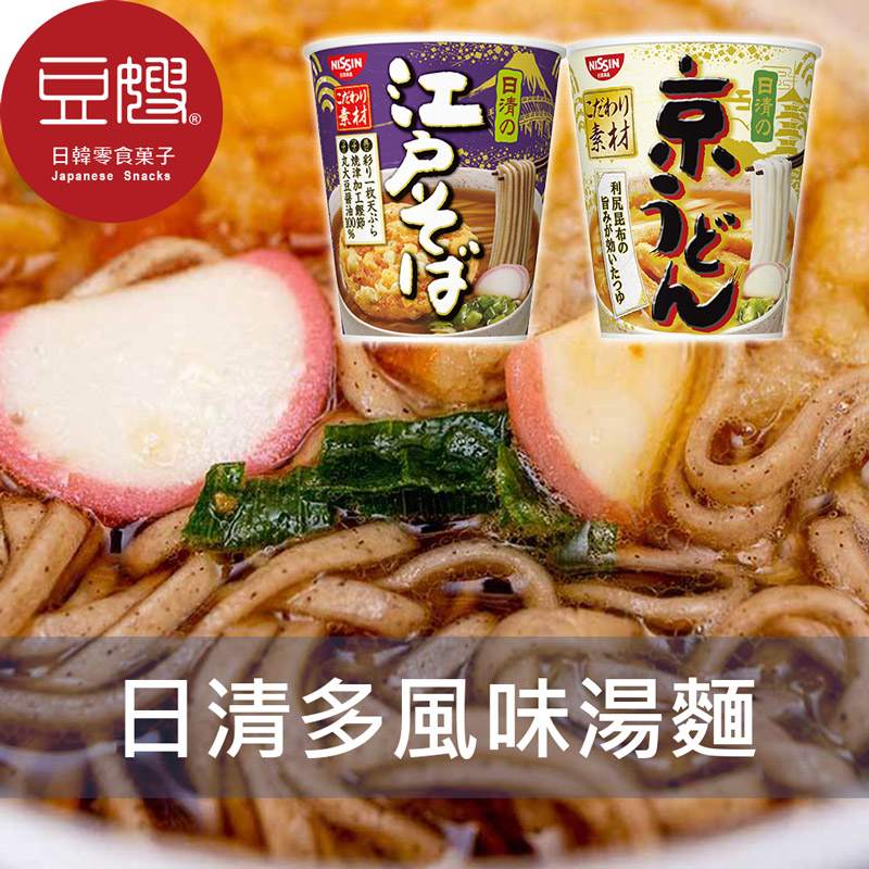 【豆嫂】日本泡麵 日清 多風味湯杯麵(京烏龍麵/江戶蕎麥麵)