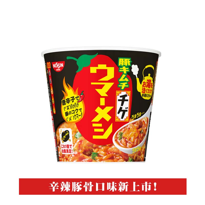 【豆嫂】日本泡麵 日清 咖哩風味泡飯(原味/辛辣/辛辣豚骨)