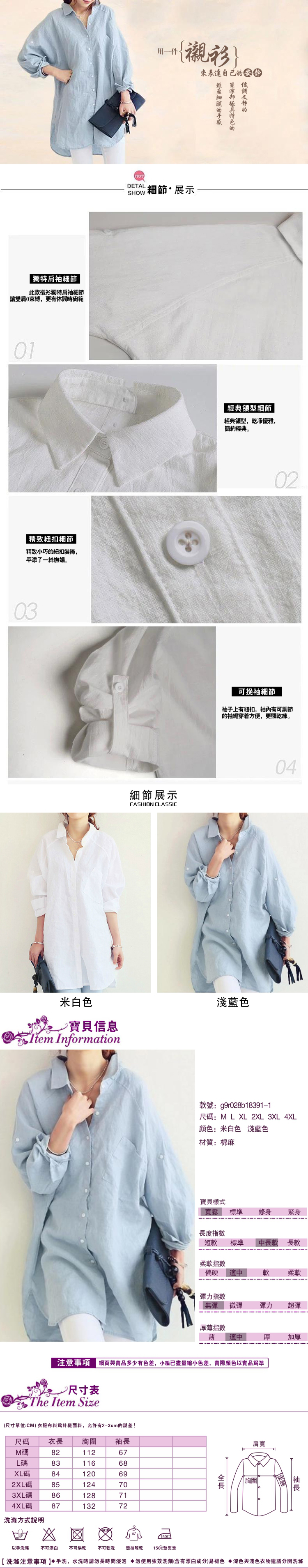 女長袖襯衫