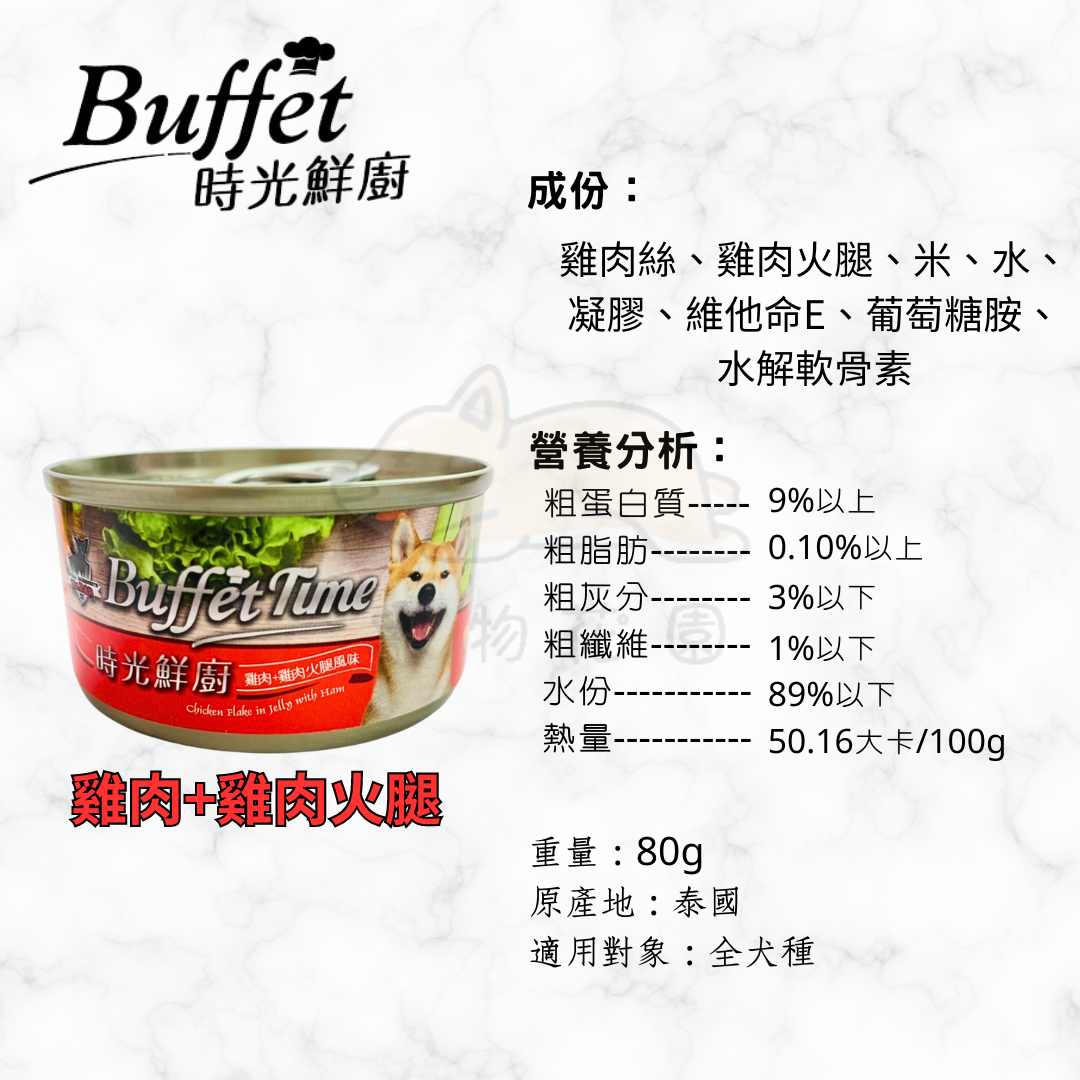 寵物花園】時光鮮廚愛狗餐罐🐾 80g 6種口味雞肉底保健機能副食罐白肉狗罐罐頭| 寵物花園| 樂天市場Rakuten