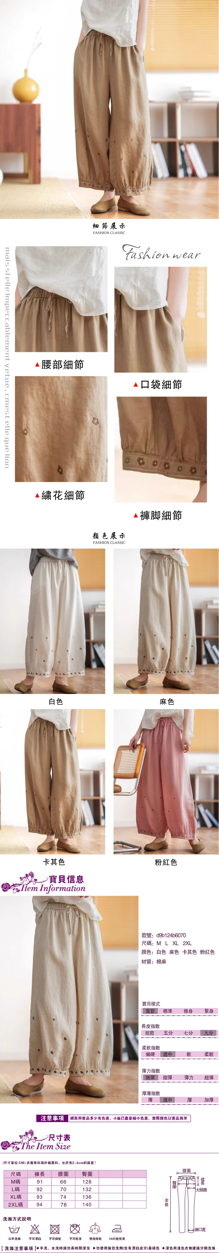 女長褲