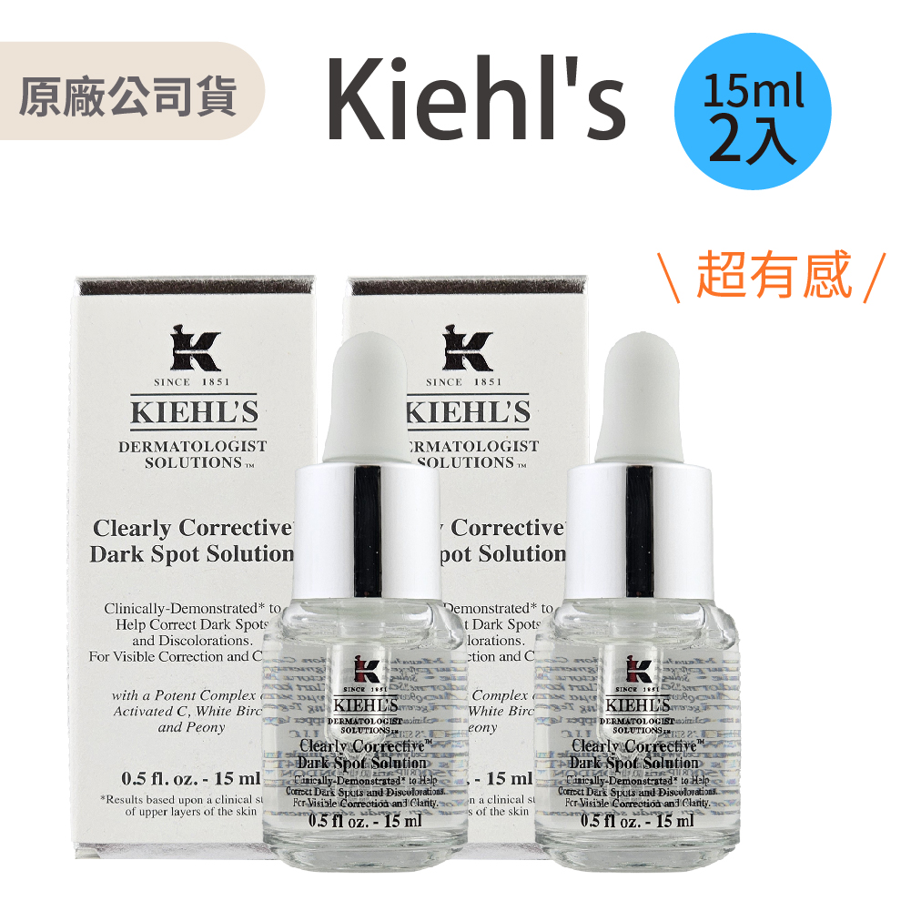 2入組｜激光極淨白淡斑精華 15ml *2
