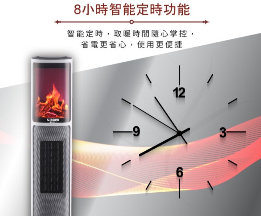 8小時智能定時功能智能定時,取暖時間隨心掌控,省電更省心,使用更便捷126