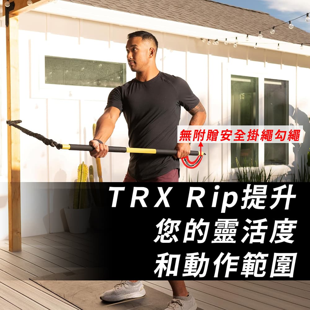 Fitek健身網】TRX 彈力棒訓練棒拉力棒彈力棍TRX Rip Trainer | Fitek健身網直營店| 樂天市場Rakuten