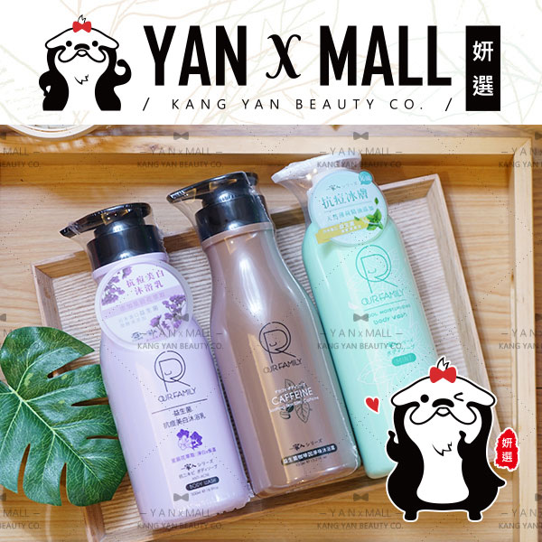 一家人益生菌沐浴露沐浴乳系列 沁涼抗痘 咖啡因淨味 抗痘美白 姍伶 姍伶直營店 樂天市場rakuten