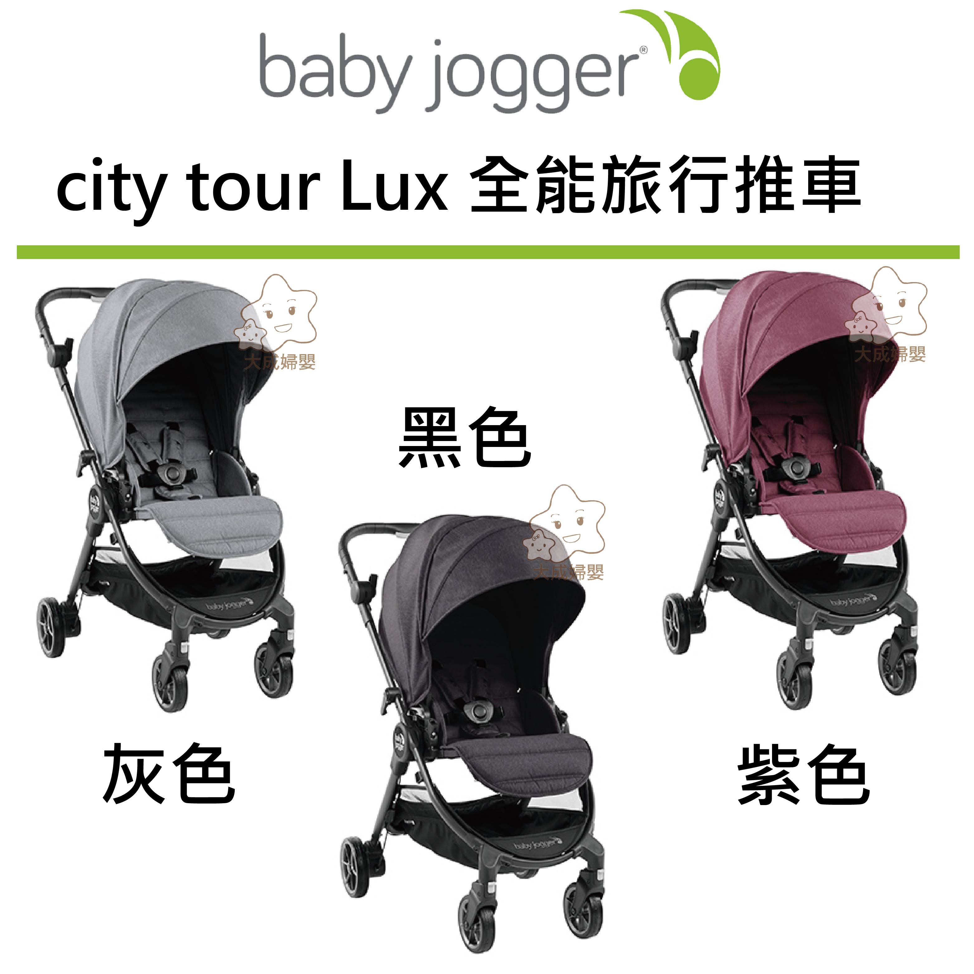 baby jogger city tour luxe