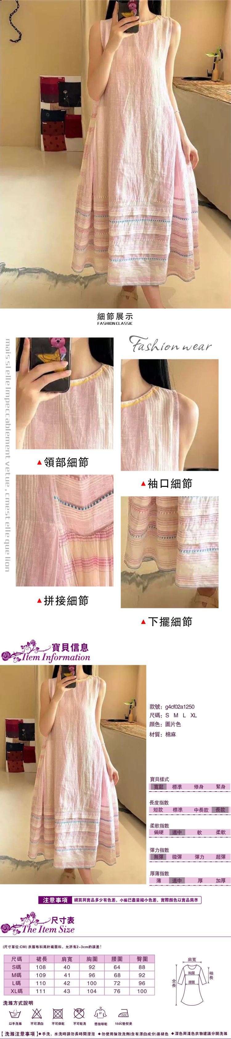 女連身裙